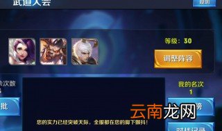 王者荣耀武道会在哪 原来是在这里进入