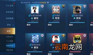王者荣耀怎么设置允许加好友 原来是这样设置的