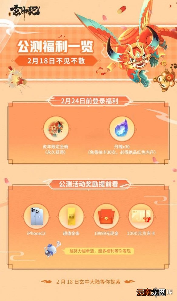 玄中记手游官网地址 玄中记官网在哪