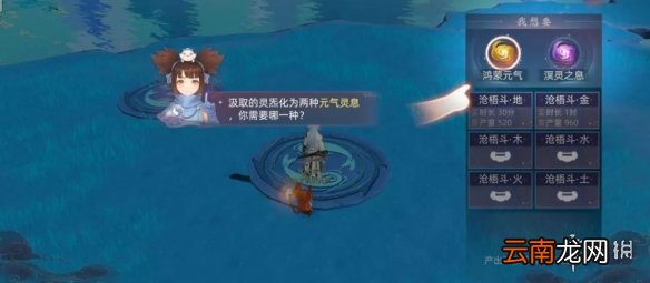 玄中记怎么养鲲 玄中记养鲲方法