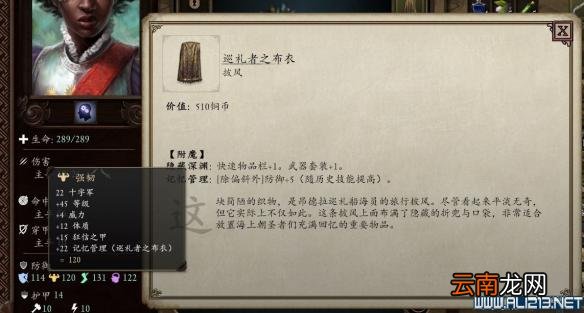 永恒之柱2死火巡礼者披风在哪 巡礼者披风获得方法详解