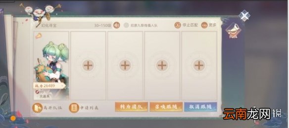 玄中记幻化寻宝怎么玩 玄中记幻化寻宝玩法介绍