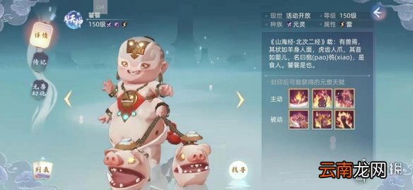 玄中记饕餮怎么样 玄中记饕餮人物介绍