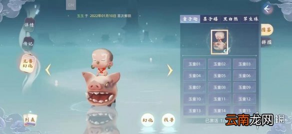 玄中记饕餮怎么样 玄中记饕餮人物介绍
