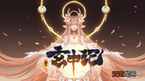 玄中记手游下架是怎么回事 玄中记手游下架说明