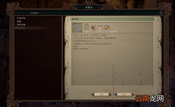永恒之柱2武器战弓位置介绍 永恒之柱2死火战弓怎么获得