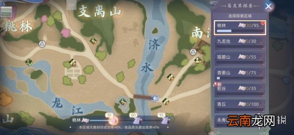 玄中记问题答疑 玄中记FAQ答疑一览