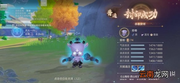 玄中记手游元兽穷奇怎么样 玄中记手游元兽穷奇介绍