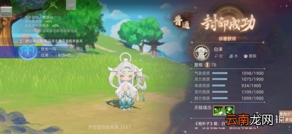 玄中记手游元兽白泽怎么样 玄中记手游元兽白泽介绍