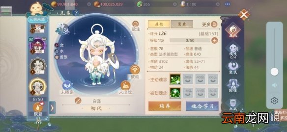 玄中记手游元兽白泽怎么样 玄中记手游元兽白泽介绍