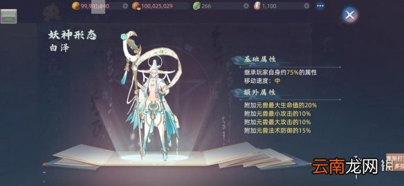 玄中记手游元兽白泽怎么样 玄中记手游元兽白泽介绍