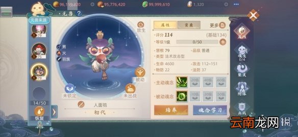 玄中记手游元兽人面鸮怎么样 玄中记手游元兽人面鸮介绍