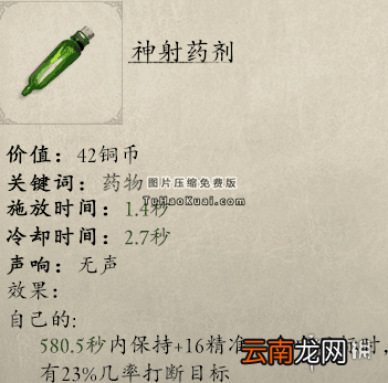 永恒之柱2嗑药黑科技流派玩法心得 嗑药黑科技流派怎么玩