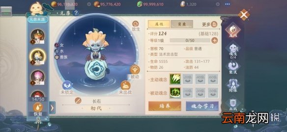 玄中记手游元兽长右怎么样 玄中记手游元兽长右介绍