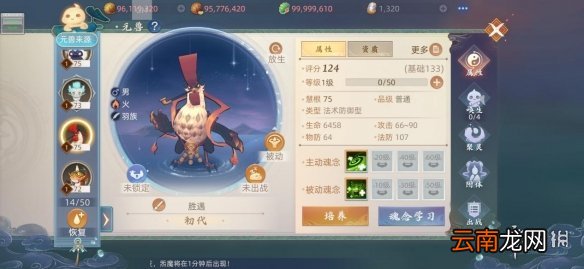 玄中记手游元兽胜遇怎么样 玄中记手游元兽胜遇介绍