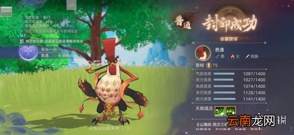 玄中记手游元兽胜遇怎么样 玄中记手游元兽胜遇介绍