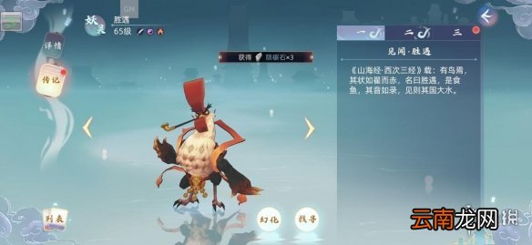 玄中记手游元兽胜遇怎么样 玄中记手游元兽胜遇介绍