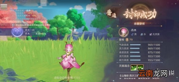 玄中记手游元兽丹木怎么样 玄中记手游元兽丹木介绍