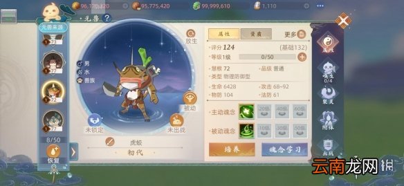 玄中记手游元兽虎蛟怎么样 玄中记手游元兽虎蛟介绍