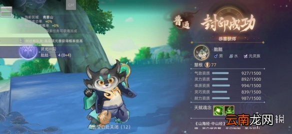玄中记手游元兽朏朏怎么样 玄中记手游元兽朏朏介绍