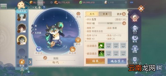 玄中记手游元兽朏朏怎么样 玄中记手游元兽朏朏介绍