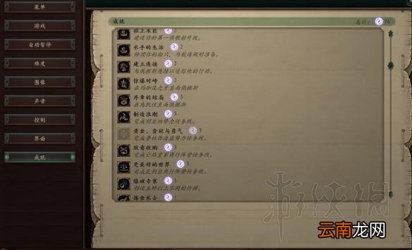 永恒之柱2死火成就达成心得分享 永恒之柱2成就怎么解锁