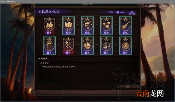 永恒之柱2死火成就达成心得分享 永恒之柱2成就怎么解锁