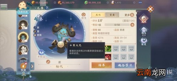 玄中记手游元兽夔怎么样 玄中记手游元兽夔介绍