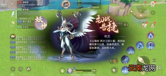 玄中记手游元兽钦丕怎么样 玄中记手游元兽钦丕介绍