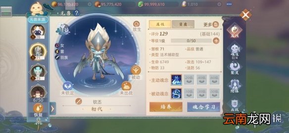 玄中记手游元兽钦丕怎么样 玄中记手游元兽钦丕介绍