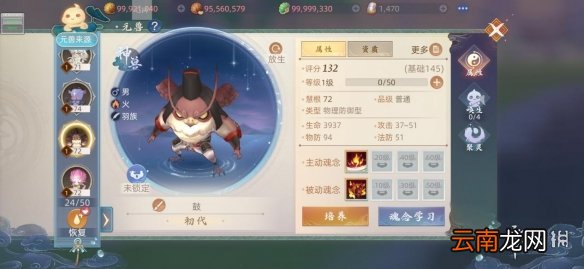 玄中记手游元兽鼓怎么样 玄中记手游元兽鼓介绍