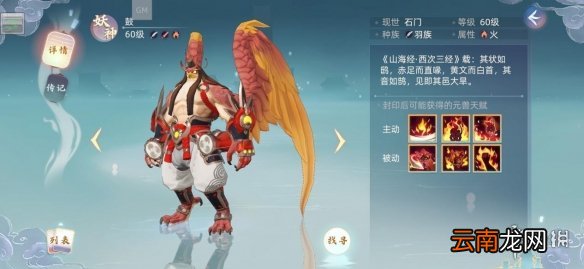 玄中记手游元兽鼓怎么样 玄中记手游元兽鼓介绍