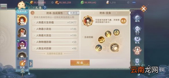 玄中记手游元兽飞廉怎么样 玄中记手游元兽飞廉介绍