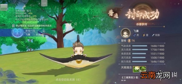 玄中记手游元兽飞廉怎么样 玄中记手游元兽飞廉介绍