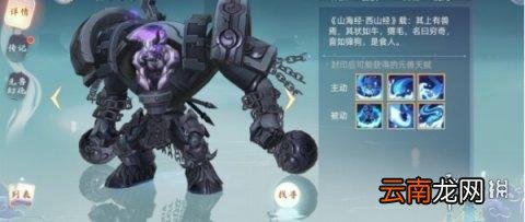 玄中记穷奇怎么样 玄中记穷奇详细介绍