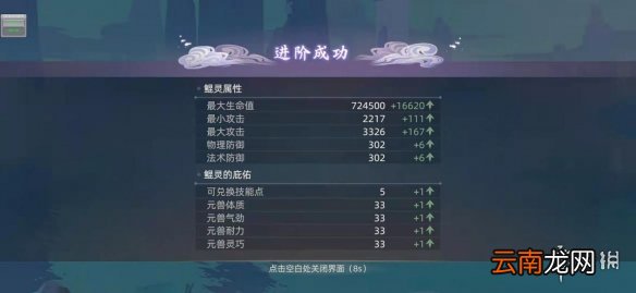玄中记神兽怎么培养 玄中记神兽培养介绍