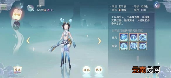 玄中记夫诸怎么样 玄中记夫诸背景介绍