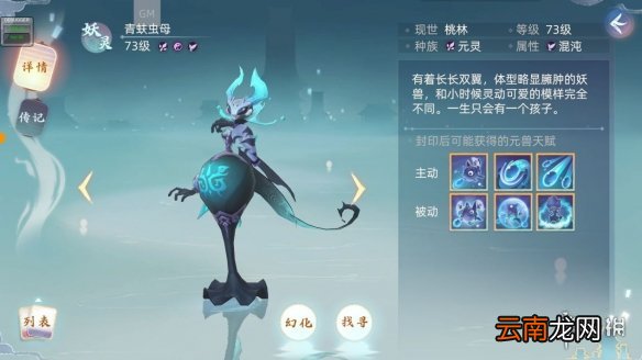 玄中记青蚨虫母怎么玩 玄中记青蚨虫母介绍