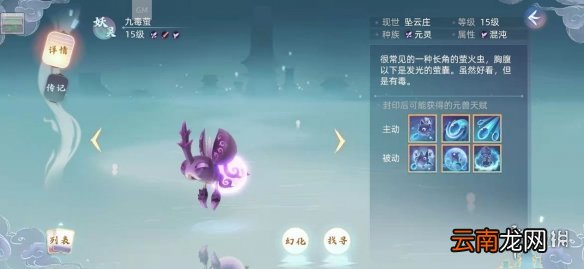 玄中记元兽九毒萤怎么样 玄中记元兽九毒萤介绍