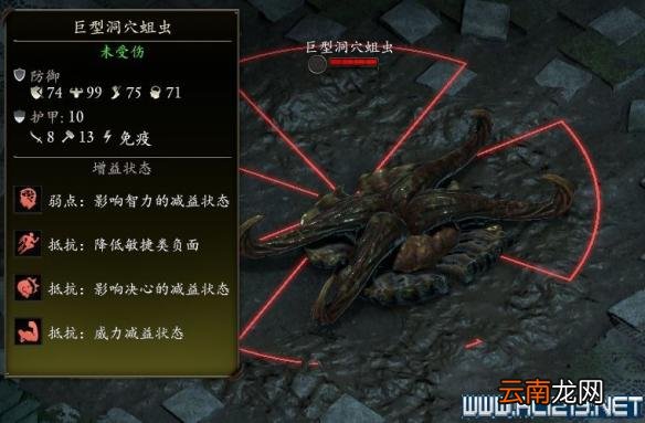 永恒之柱2死火蛆虫怎么打 旧昂德拉巨型洞穴蛆虫打法介绍