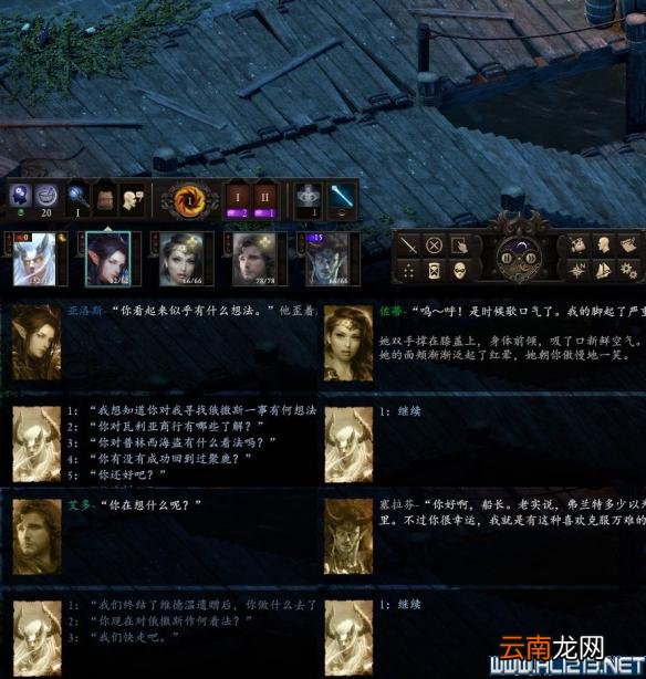 永恒之柱2队友更换头像方法图文详解 队友头像怎么换