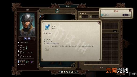 永恒之柱2控制台代码大全 永恒之柱2控制台命令有哪些 使用技巧&amp;实用代码