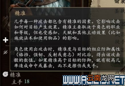 永恒之柱2职业选择+技能加点+种族特色全图文攻略 职业bd 基础属性:总览