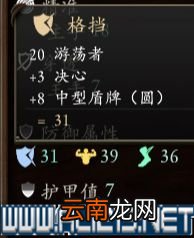 永恒之柱2职业选择+技能加点+种族特色全图文攻略 职业bd 基础属性:总览