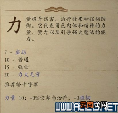 永恒之柱2职业选择+技能加点+种族特色全图文攻略 职业bd 基础属性:总览