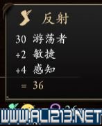 永恒之柱2职业选择+技能加点+种族特色全图文攻略 职业bd 基础属性:总览
