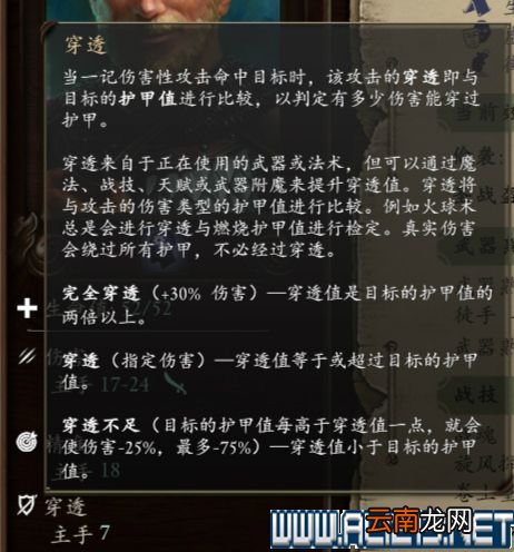 永恒之柱2职业选择+技能加点+种族特色全图文攻略 职业bd 基础属性:总览