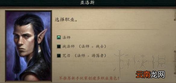 永恒之柱2全可招募队友职业位置详解 队友的位置在哪 初始队友&amp;塞拉芬