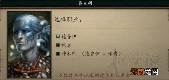 永恒之柱2全可招募队友职业位置详解 队友的位置在哪 初始队友&amp;塞拉芬