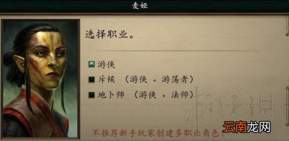 永恒之柱2全可招募队友职业位置详解 队友的位置在哪 初始队友&amp;塞拉芬